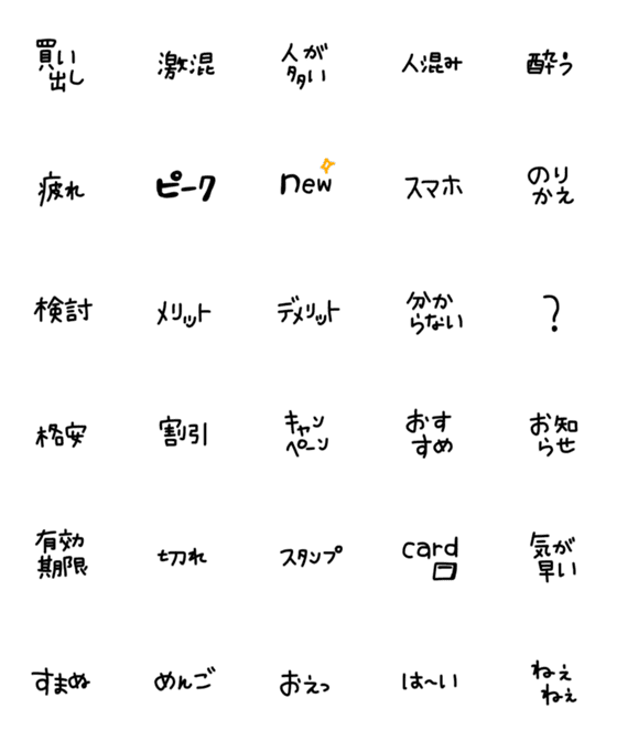 [LINE絵文字]絵文字 シンプル 黒文字89の画像一覧