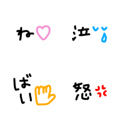 [LINE絵文字] 絵文字 シンプル 黒文字90の画像