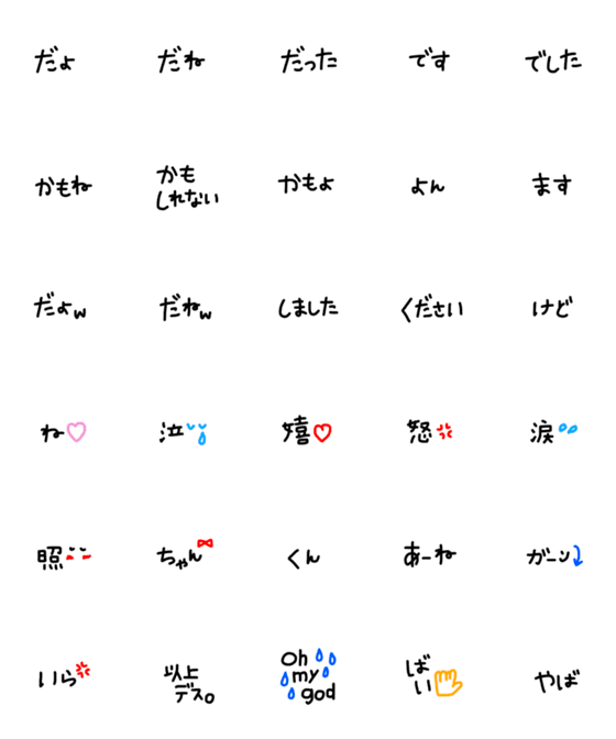 [LINE絵文字]絵文字 シンプル 黒文字90の画像一覧