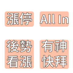 [LINE絵文字] Stock language text stickersの画像