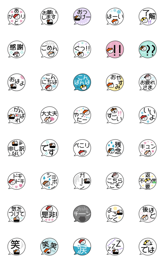 [LINE絵文字]SUSHIKUMA絵文字5(〇)の画像一覧