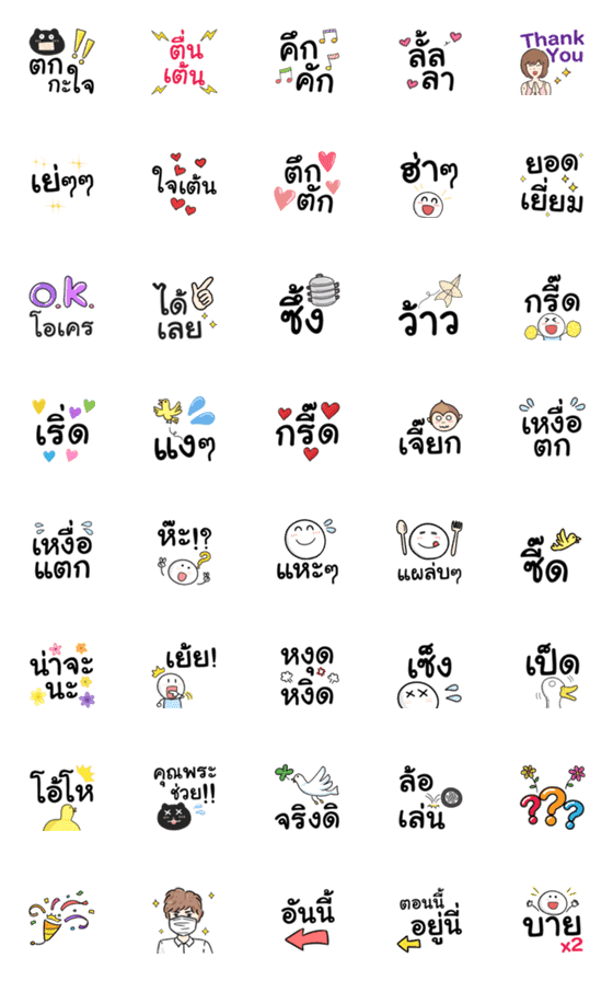 [LINE絵文字]タイ語の文末文字の画像一覧