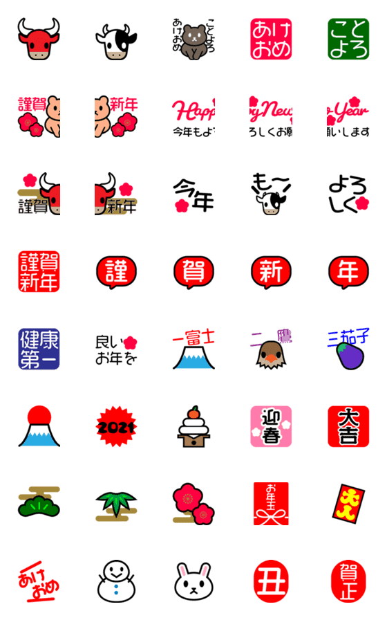 [LINE絵文字]POPでオシャレ お正月絵文字の画像一覧