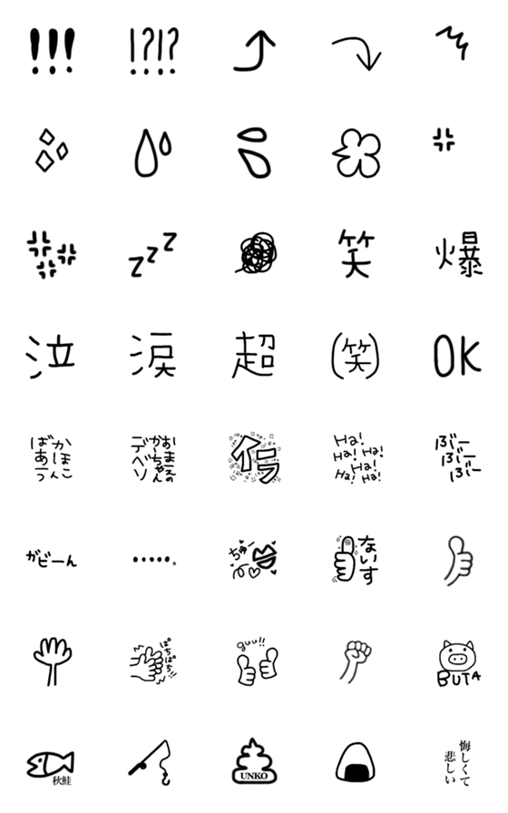 [LINE絵文字]kuyasikutekanasiiの画像一覧