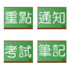 [LINE絵文字] Blackboard writing Student exam  Notesの画像