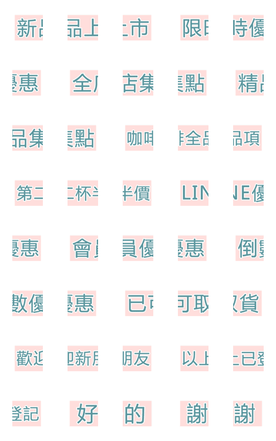 [LINE絵文字]Shop quick reply phrases4の画像一覧