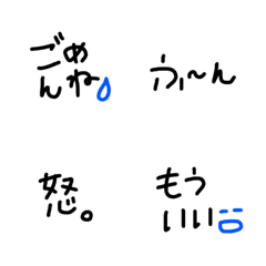 [LINE絵文字] シンプル 絵文字 喧嘩の画像