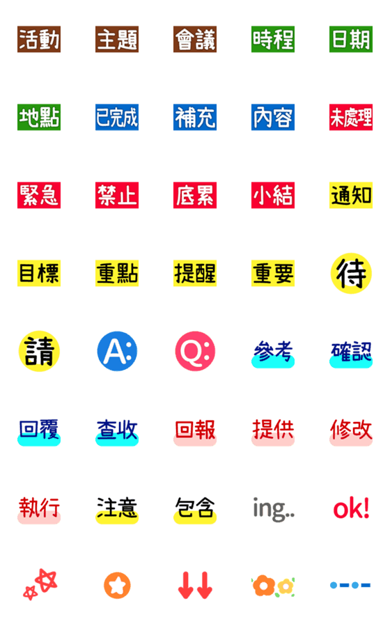 [LINE絵文字]Work communication expert！ [basic]の画像一覧