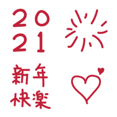 [LINE絵文字] 2021 New Year Blessingsの画像