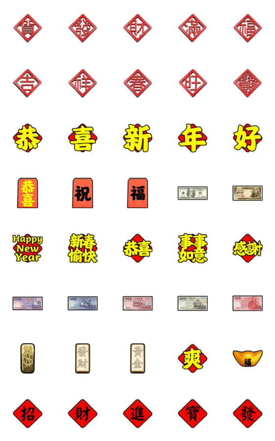 [LINE絵文字]Happy New Year Spring Festival Coupletsの画像一覧