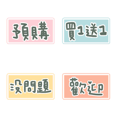 [LINE絵文字] Shop quick reply phrases6の画像