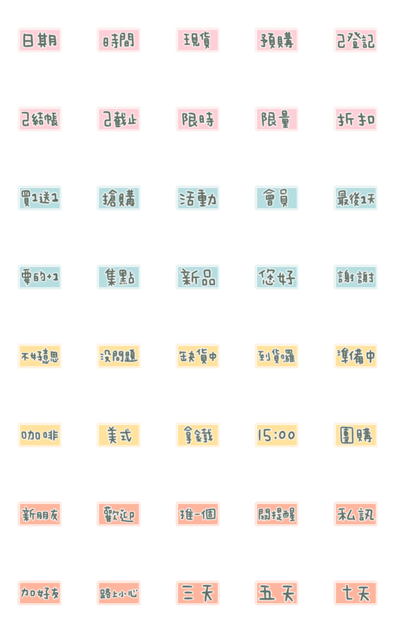 [LINE絵文字]Shop quick reply phrases6の画像一覧