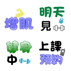 [LINE絵文字] Fitness coach text stickersの画像