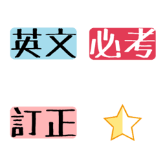 [LINE絵文字] student exam super practical tagsの画像