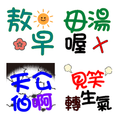 [LINE絵文字] Taiwanese Hokkienの画像