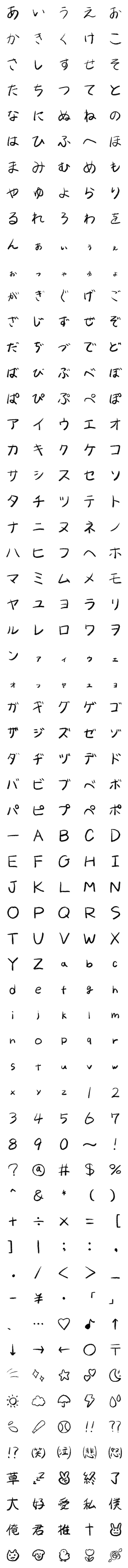 [LINE絵文字]私の文字の画像一覧