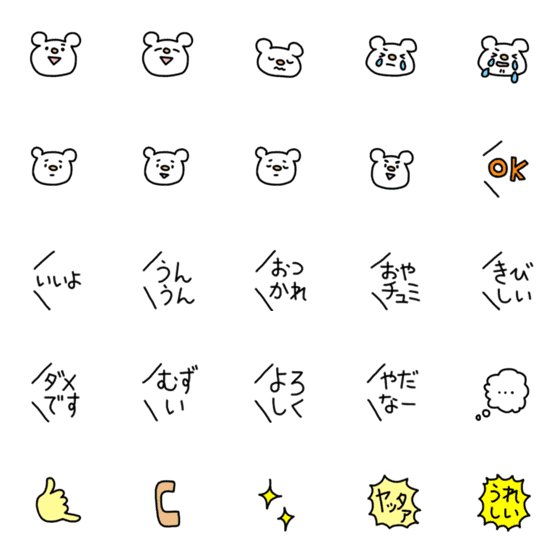 [LINE絵文字]どうぶつスタンプと会話の画像一覧