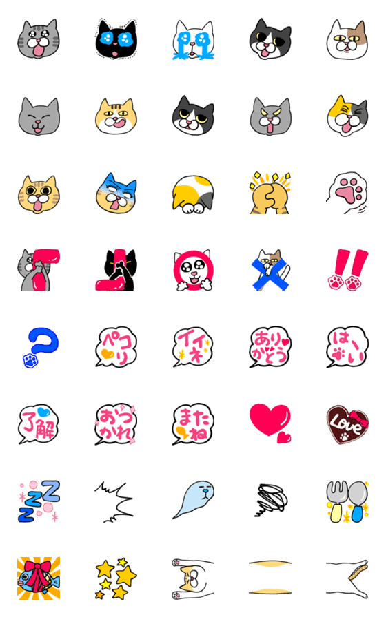 [LINE絵文字]毎日使える★ねこさまいっぱい絵文字の画像一覧