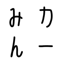 [LINE絵文字] 細長いデコ絵文字の画像