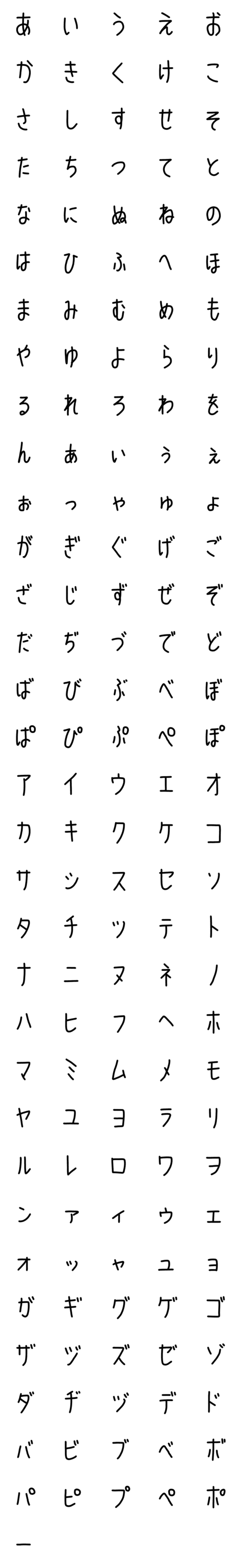 [LINE絵文字]細長いデコ絵文字の画像一覧