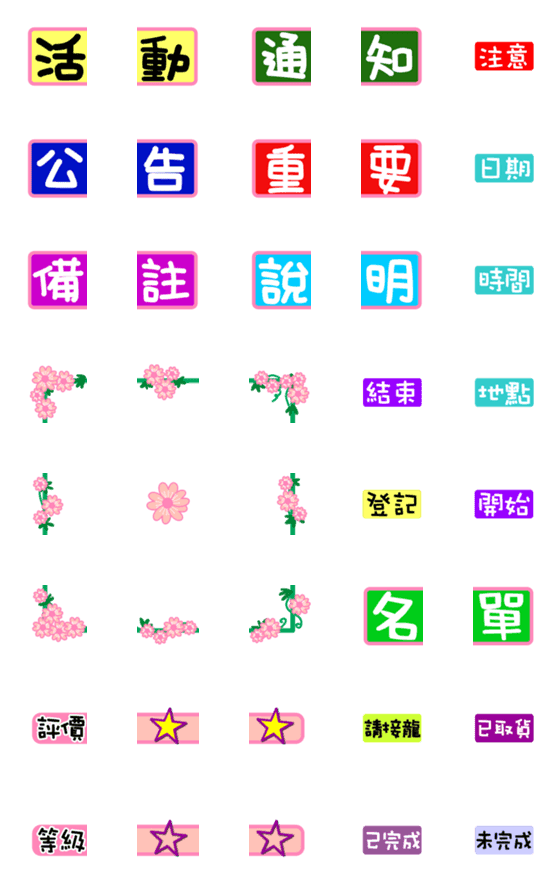 [LINE絵文字]Tags.Frames.Titleの画像一覧