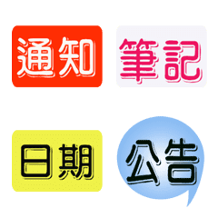 [LINE絵文字] Useful tags for work activitiesの画像