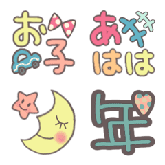 [LINE絵文字] 日常使える文字・絵文字②の画像