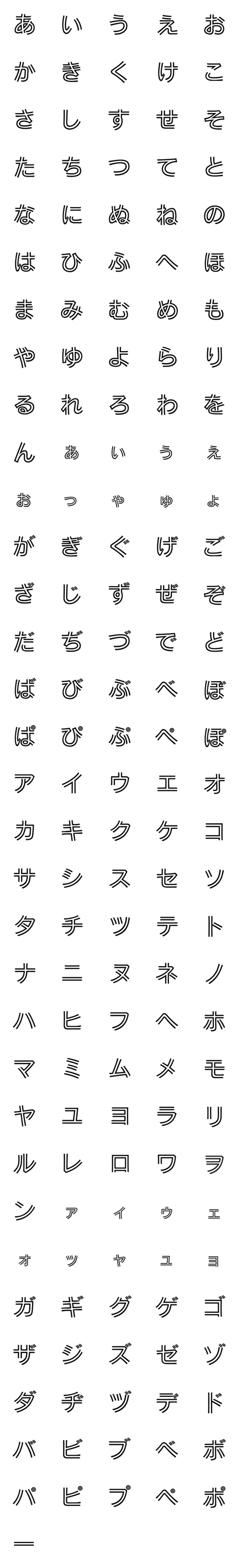 [LINE絵文字]日本語の汽車道フォントの画像一覧