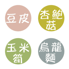 [LINE絵文字] Braised dishes meal-Emojiの画像