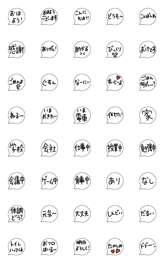 [LINE絵文字]小さな吹き出しの絵文字3の画像一覧