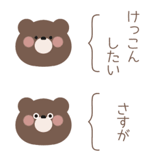 [LINE絵文字] シンプル可愛いくまと吹き出し2(褒める編)の画像