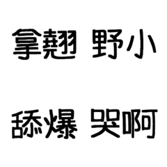 Line絵文字 くまのはぴちゃん 8種類 1円