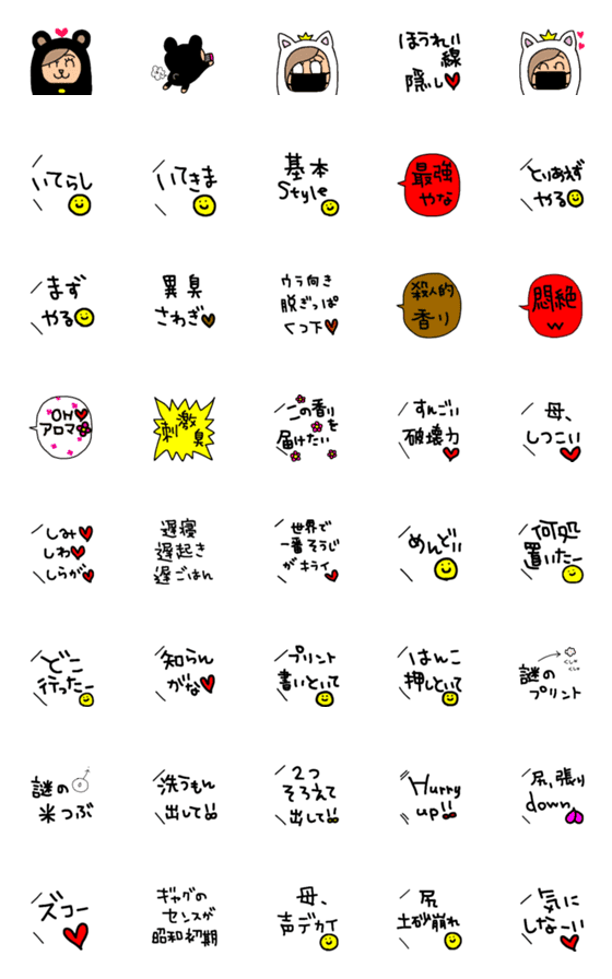 [LINE絵文字]megamiの日常(会話)♡ 親子ver.の画像一覧