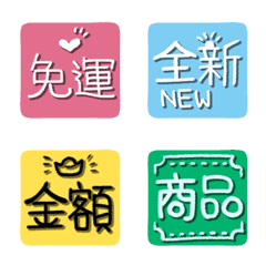 [LINE絵文字] Commonly used small labelsの画像