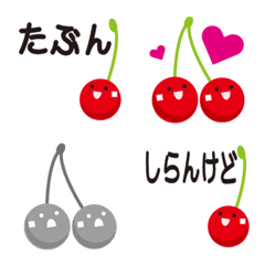 [LINE絵文字] 言い切らないさくらんぼの絵文字の画像