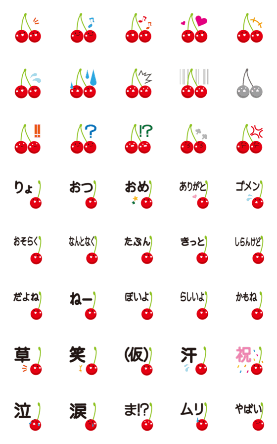 [LINE絵文字]言い切らないさくらんぼの絵文字の画像一覧