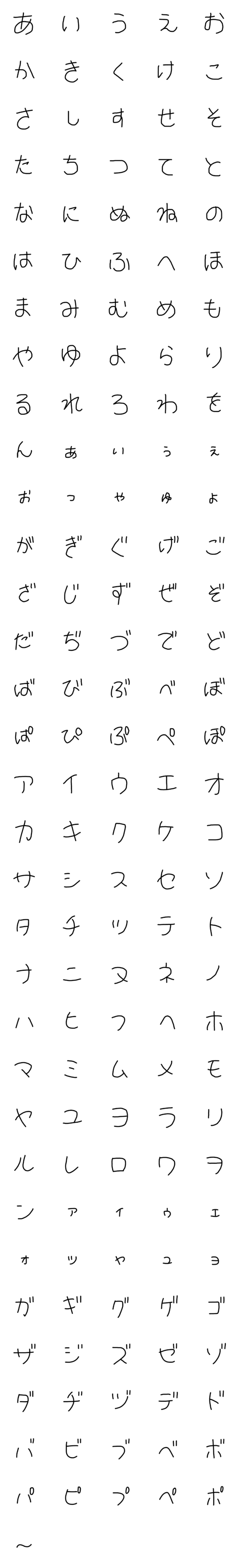 [LINE絵文字]絵文字字字字字の画像一覧