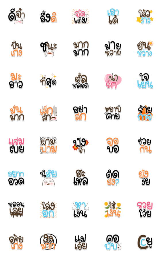 [LINE絵文字]Sticker 2 word  V.2 Emojiの画像一覧