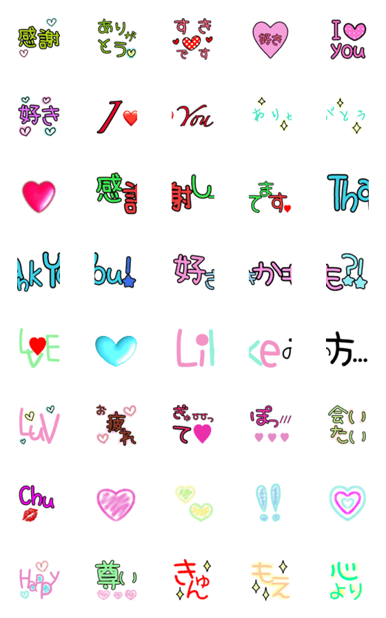 [LINE絵文字]気持ちを伝える絵文字ですの画像一覧