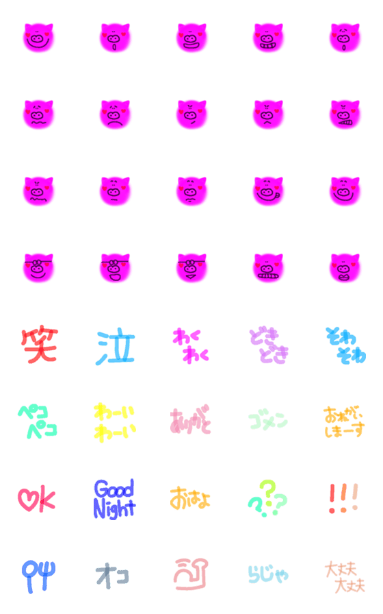 [LINE絵文字]豚ちゃん かわいい 表情豊の画像一覧