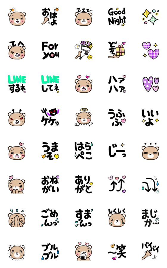 [LINE絵文字]文末に添える絵文字 くまversion2の画像一覧