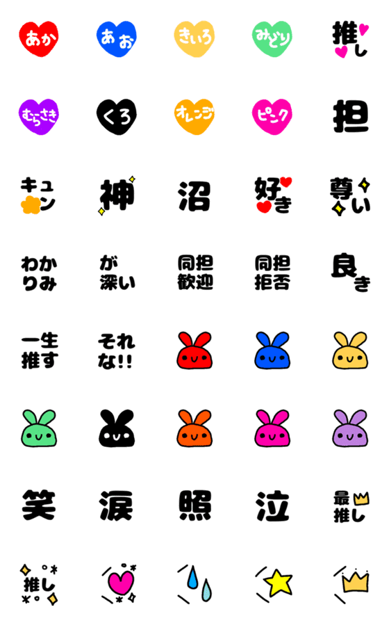 Line絵文字 推しがいる 絵文字 40種類 1円