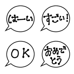 [LINE絵文字] フキダシ絵文字の画像