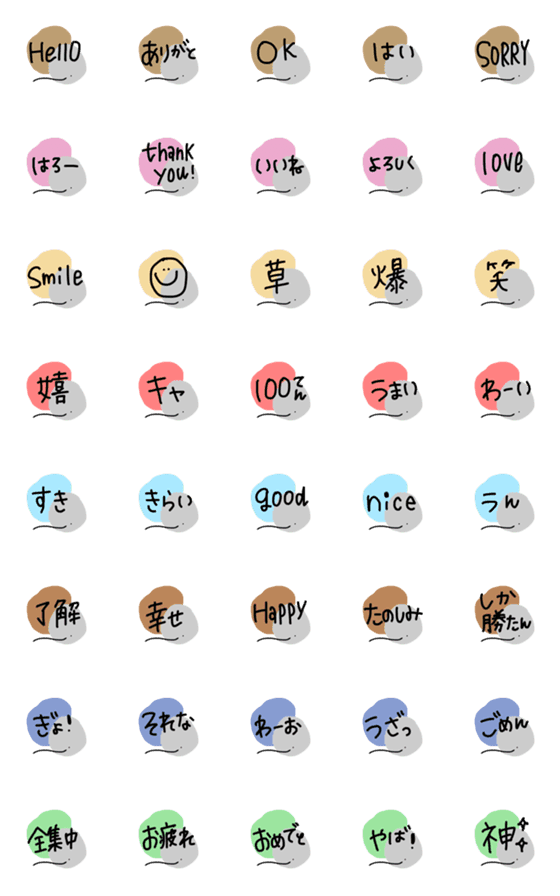 [LINE絵文字]よく使う言葉noニュアンス絵文字◎*^^*の画像一覧