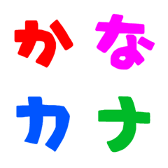 [LINE絵文字] ★かなカナ★②の画像