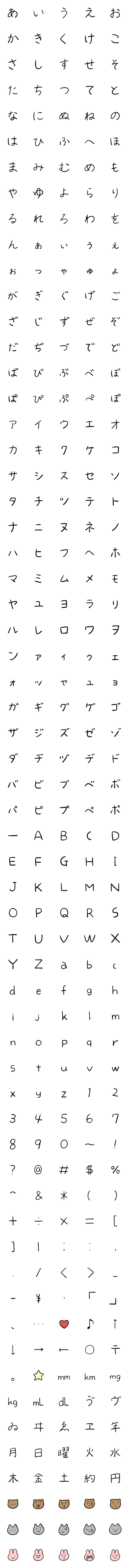 [LINE絵文字]ふんちゃいこもじの画像一覧