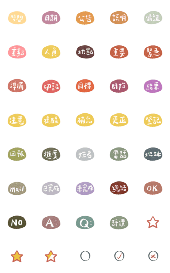 [LINE絵文字]Work/Activities/Career/Commercialの画像一覧