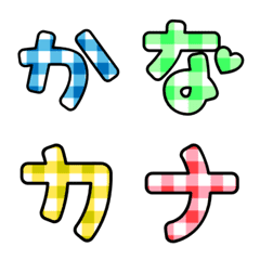 [LINE絵文字] ★かなカナ★③の画像