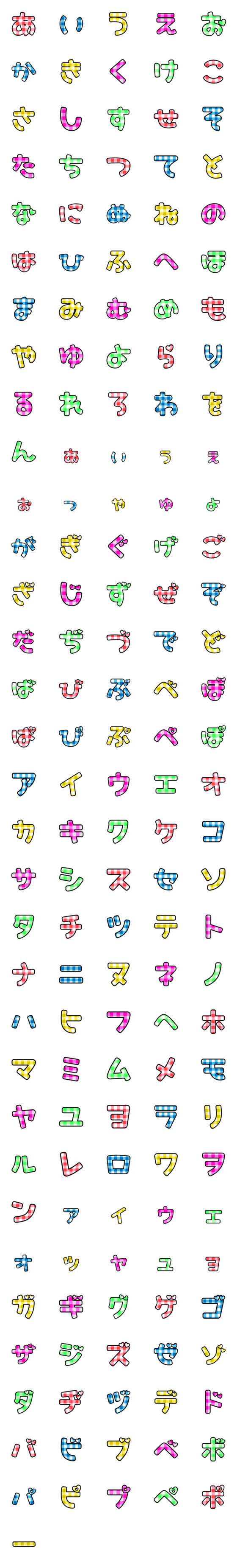 [LINE絵文字]★かなカナ★③の画像一覧