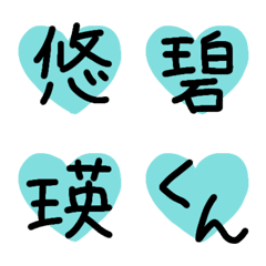 [LINE絵文字] つかわれがち名前♡絵文字の画像